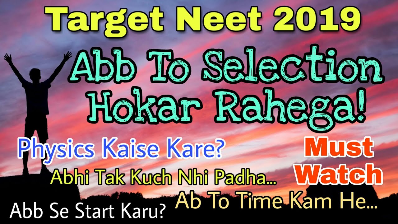 Abb To Selection Hokar Rehega Neet 2019 Main | Motivational Video For Neet 2019 Exam | Studypedia