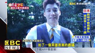 20191129_羅宏正武打戲新聞 克服腳傷再次挑戰武打戲