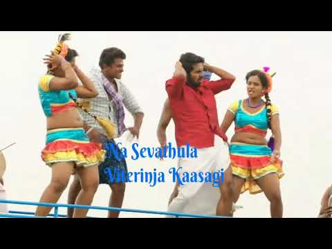 Sema|Sandalee Un Asathura Azhagula Leesagi Lyrics|Official Video Song|Exclusive Lyric Video|
