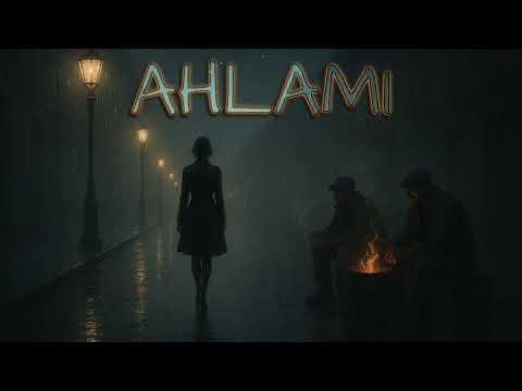        احلامي  