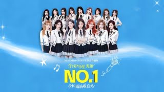 SNH48 GROUP 2023年度青春盛典巡演 TOP16星光组全国巡演上海站  (08-03-2024 19:30)