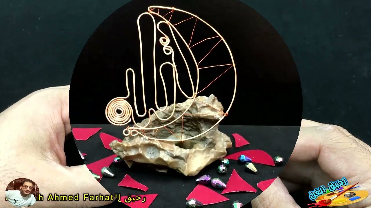 مجسمات جمالية الصف الاول المتوسط وطريقة عمل مجسم للفظ الجلالة الفصل الثاني*AHMED FARHAT*