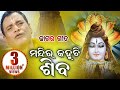 NARENDRA KUMAR NKA SUPER HIT BHAJAN - MANDIRA KAHUCHI SIBA | Sidharth Bhakti
