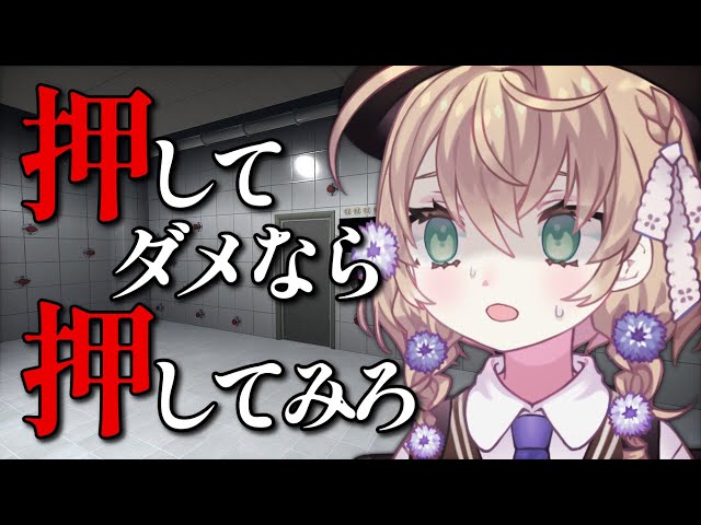 【押してダメなら押してみろ】ボタンだらけの部屋から脱出するゲーム【にじさんじ/矢車りね】のサムネイル