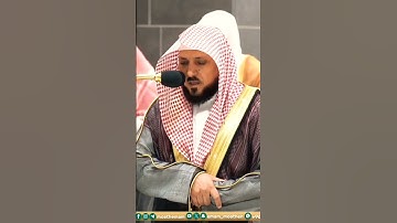 تلاوة خاشعة جداً لفضيلة الشيخ د. ماهر المعيقلي || ولا تكونوا كالذين نسوا الله فأنساهم أنفسهم