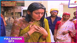 Laagi Tujhse Lagan | Full Episode - 09 | Nakusha Removes Her Blackface | Colors TV