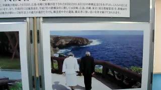 天皇陛下御即位二十年奉祝パネル展～広島県府中市にて開催！
