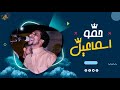 NEW2021 حمو إسماعيل حفله السويس فرحه بطاريه قناة صوتيات الاستاذ NEW2021 حمو إسماعيل حفله السويس فرحه بطاريه قناة صوتيات الاستاذ