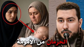 وعسى أن تحب شيئ وهو شر لكم - Mohamed Bouniss | الأستاذ محمد بونيس