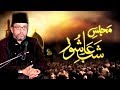 Watch Majlis Shab e Ahoor | Allama Furqan Haider Abidi | 10 Muharram | 10 September 2019 | Aplus Online In HD