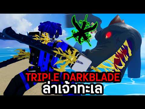 Hunting Sea Beasts with Triple Yoru, Is It Actually Possible!!? Blox Fruits