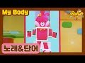 My Body I Song I Sealoo 시즌1 14회 My Body I Song I Sealoo 시즌1 14회