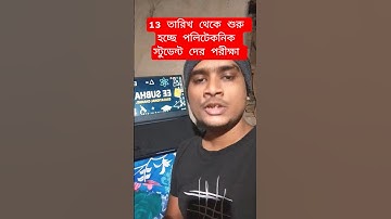 #wbscte new notice| wbscte 3rd sem exam date | diploma 5th sem exam date| wbscte 1st sem exam date