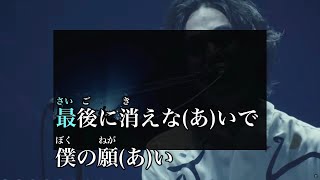 (ライブ映像 歌詞付き) ラストノート／Omoinotake