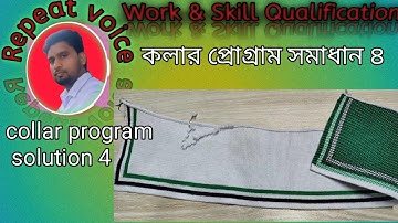 #কলার প্রোগ্রাম সমাধান৪# program solution 4@Repeatvoice
