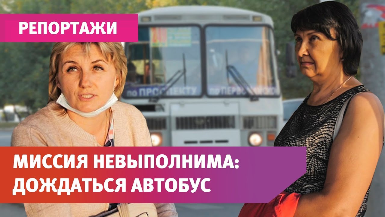 В Уфе отменили шесть автобусных маршрутов. Кто пострадал больше всего?