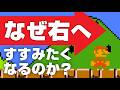 99%が知らない!? マリオ1-1 天才的レベルデザインの裏側【レベルデザインって何?】