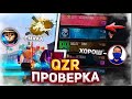 АРЕКЕні АЛДАП QZR ГИЛДЯСЫНА КІРІП КЕТТІМ❗ПРОВЕРКА QZR ҚАЗАҚША ФРИ ФАЕР❗