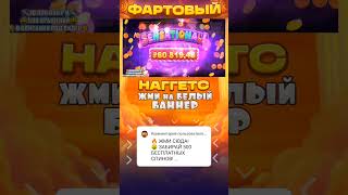 УРВАЛ 11 МИЛЛИОНОВ ОТ НОВОЙ Sweet Rush Bonanza #занос #шортс #тренды #деньги #slot