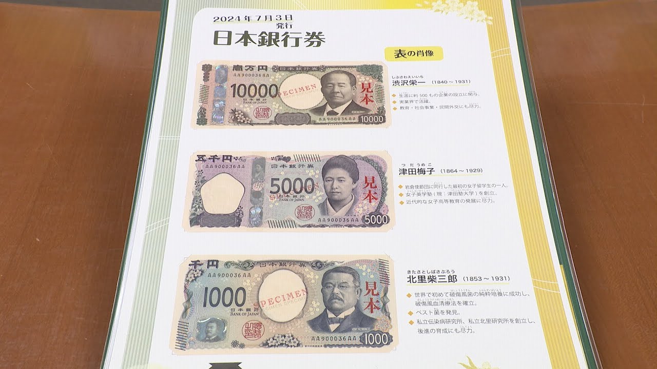 手描きの肖像画になります。 これが新紙幣です 20年ぶりにデザイン一新 世界初の「3D