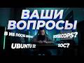 ОТВЕЧАЮ НА ВАШИ ВОПРОСЫ 2026: LINUX, ЗАМЕНИТ ЛИ ИИ ХАКЕРА, NMAP ПРАКТИКА И ВХОД В ИБ