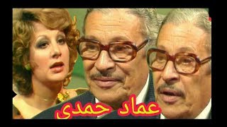 عماد حمدي  لقاء نادر ولاول مرة #برنامج صفحات من حياتي (الحلقة الثانية )Emad Hamdy