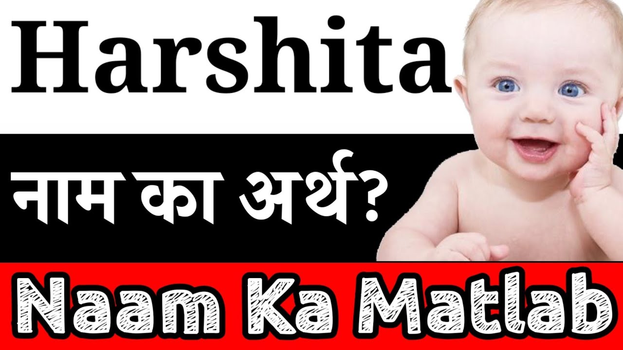 Harshita Ka Arth | Harshita Ka Arth Kya Hota Hai | Harshita Naam Ka Arth |  Harshita Ka Matlab Kya Ha - YouTube
