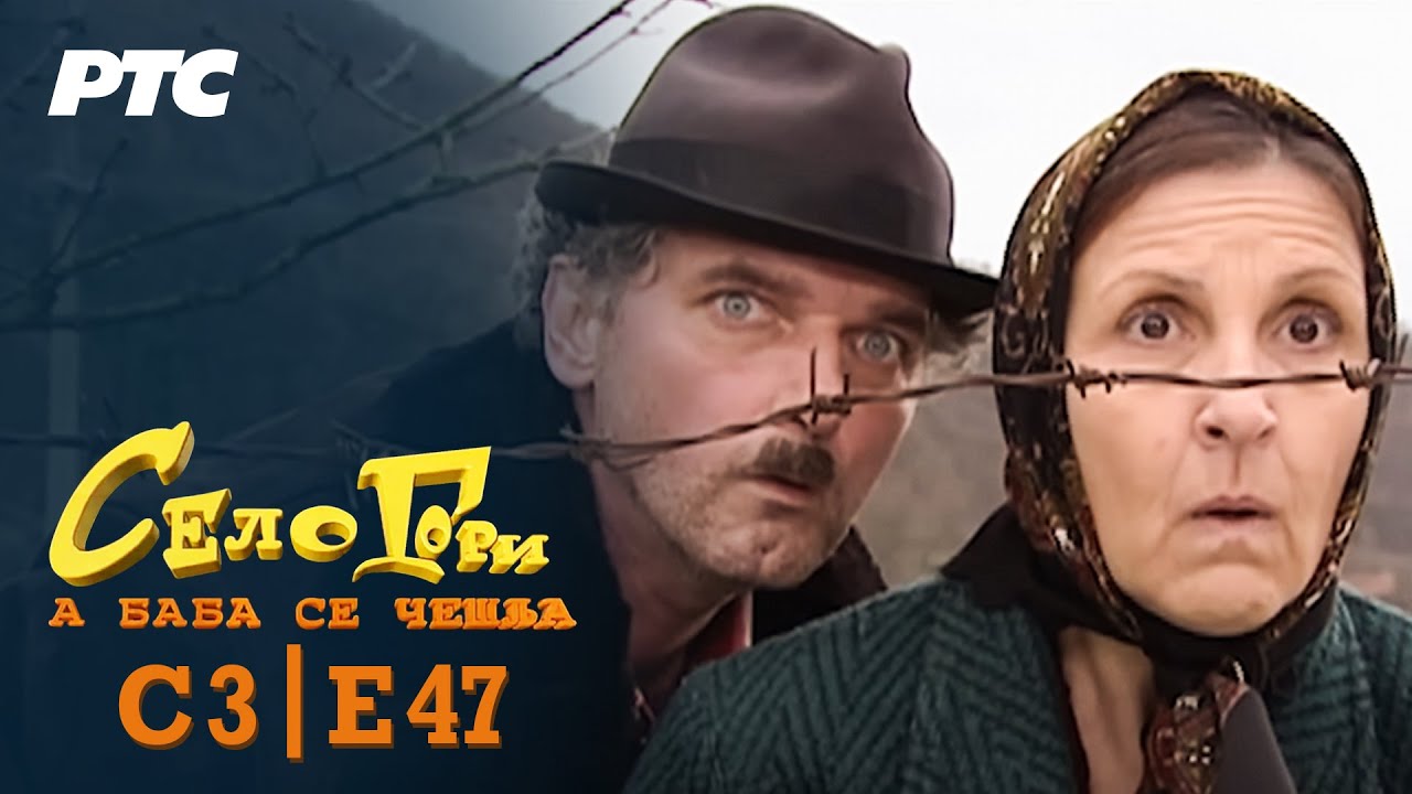 Selo gori, a baba se češlja | Sezona 3 | Epizoda 47 | "Vradžbina" (domaća serija)