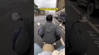 Cold War exclusive riding position in the back seat of an electric car. Arguing at get off work