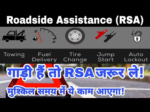 What Is 24X7 Roadside Assistance Cover For Bike, Scooter And Car | How Roadside Assistance Works?