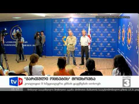 ახალი 3 | ოცნების მოთხოვნა | 18.09.12