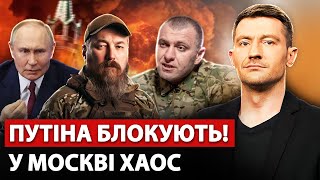 🔥Мегавибух! ВСЯ МОСКВА ВИЄ: Малюк і Мадяр знеструмлюють Кремль. У США мільйонні БУНТИ проти Трампа