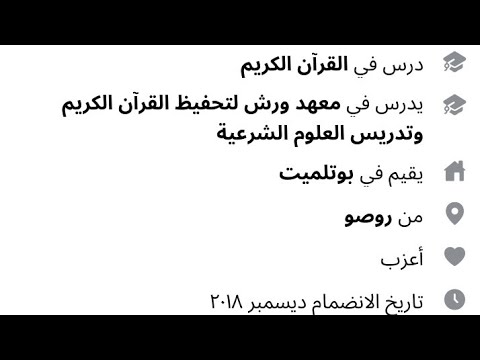 إظهار تاريخ الانضمام للفيسبوك شرح مبسط وسهل جدا