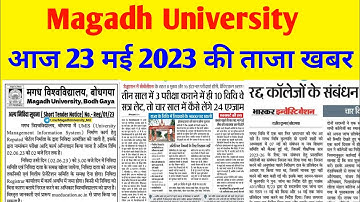 Magadh University Ug Admission 2023 | Magadh University Affiliated College List | Exam Schedule