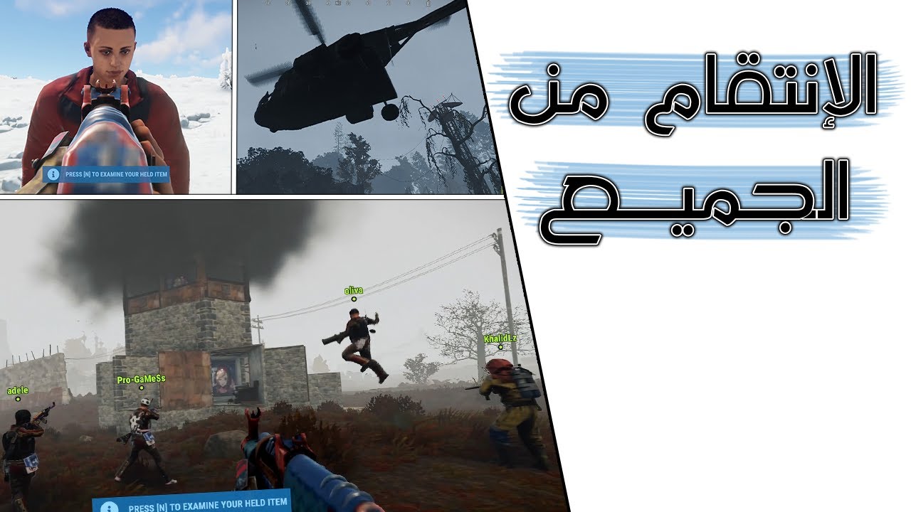 Rust | 🤡 الأطرش في الزفة