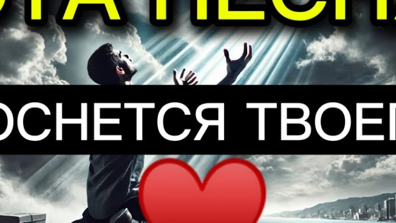 Бывают В Жизни Трудные Минуты – Автор Валентина Прокопенко.