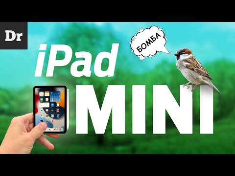 Видео: Може ли iPad MINI да получи iOS 9?