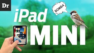 iPad mini: Почти iPad Pro