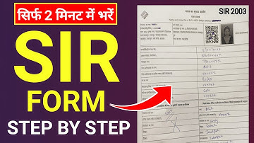 SIR Form भरने का सही तरीका✅️ Sir Form Fill Up | SIR Form Kaise Bhare | how to fill sir form | sir
