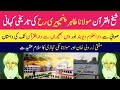 Sheikh ul quran molana tahir panjpiri ra  a legendary islamic scholar  urdu biography