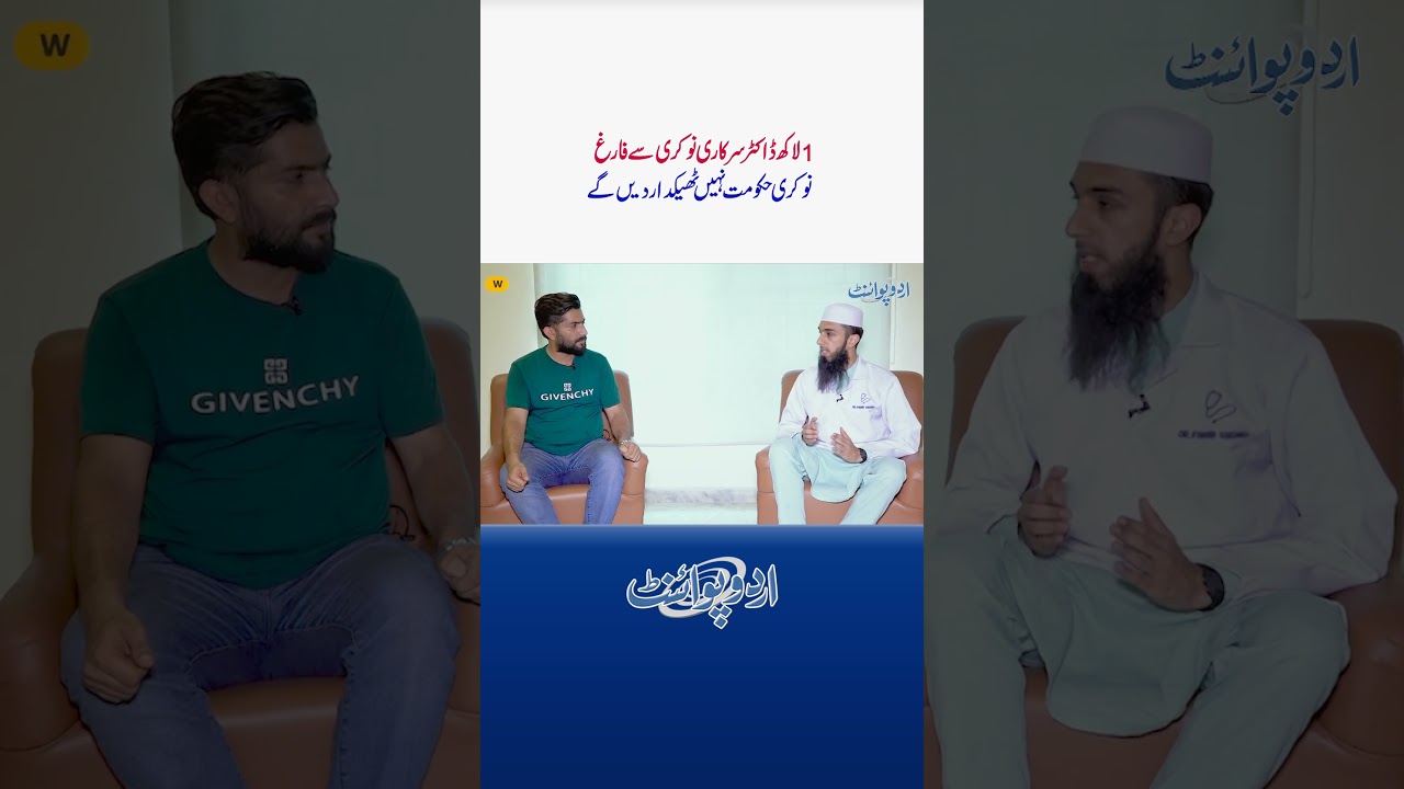 Punjab Govt Has Dismissed 1 Lakh Doctors - No More Govt Jobs - Only Contractors Will Provide Jobs