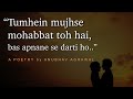 Bas Apnane Se Darti Ho! - Hindi Poetry