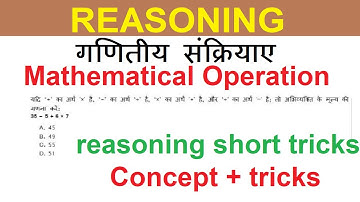 mathematical operations tricks in hindi/ mathematical operation in reasoning/ सबसे तेज Trick