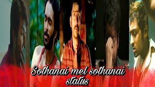Sothanai Mel Sothanai Status Status Status Tamil Mudiyala Status