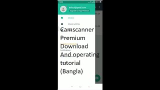 How to download CamScanner for android premium edition and operate it (Bangla Tutorial)