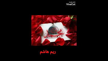 انشودة في حب سيدنا محمد صلى الله عليه وآله وصحبه وسلم 