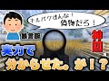 【荒野行動】これはガチで神回ww暴言厨に偽物やら色々言われたから実力で分からせた。が？！🙂