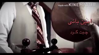 Amin Bani Che Kardi Kurdish Subtitle