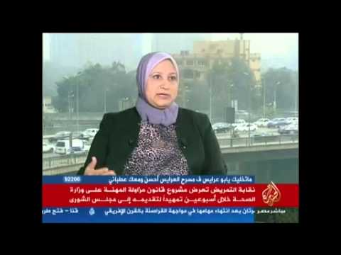 نقابة التمريض وقانون المزاولة الجديد