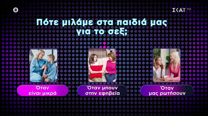 Πότε μιλάμε στα παιδιά μας για το σεξ; | Η Ελλάδα Ψηφίζει | Σάββατο στις 21:00